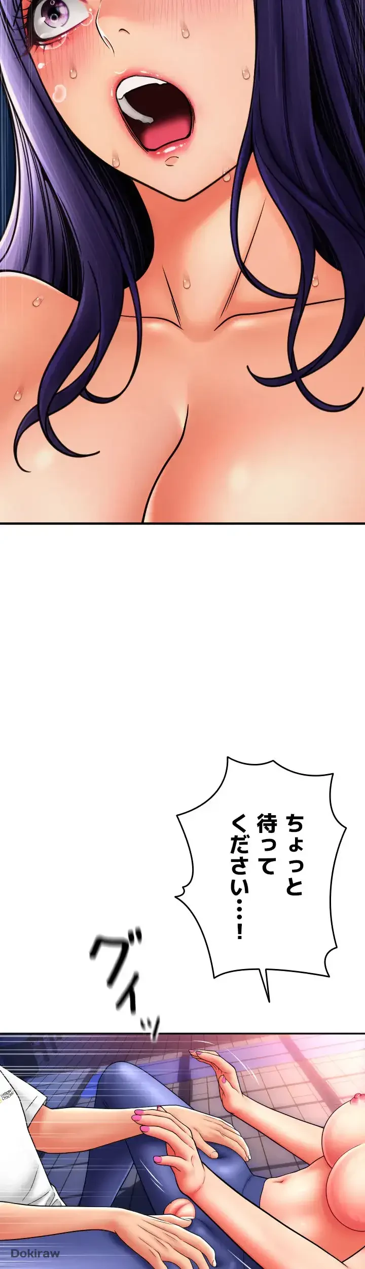 出すまでお支払い完了しません 第39話 - 23