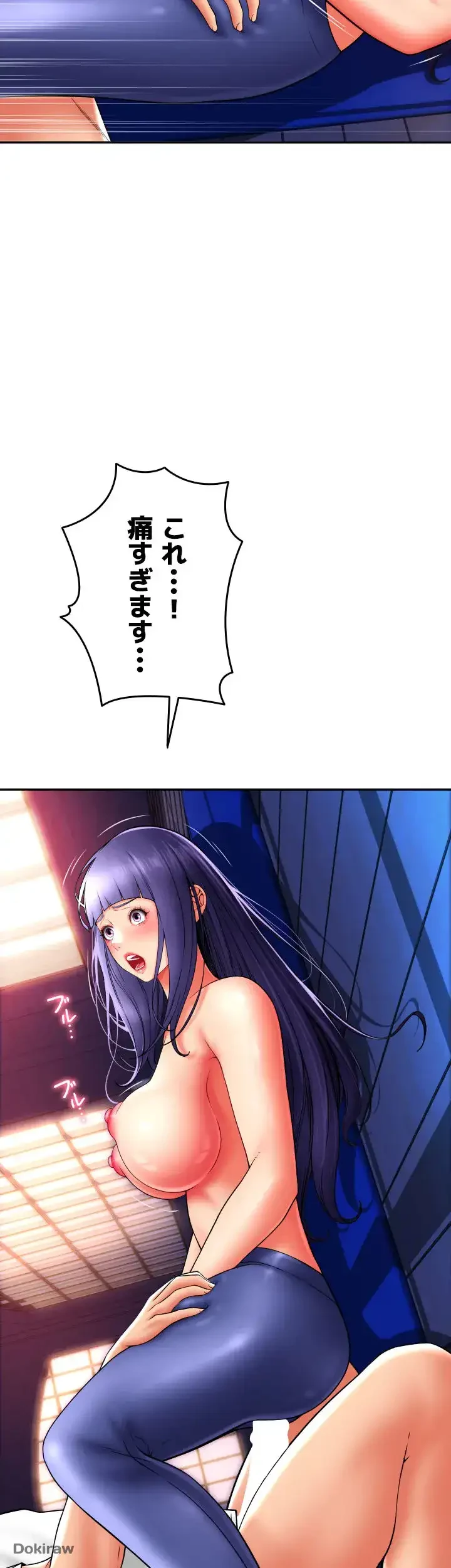 出すまでお支払い完了しません 第39話 - 24