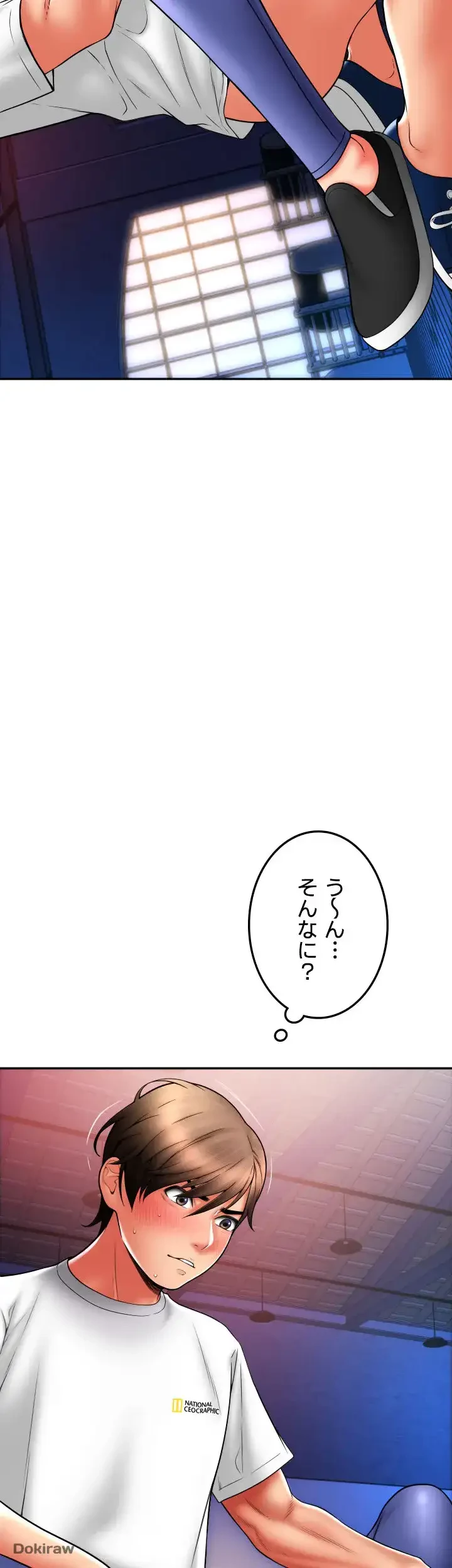 出すまでお支払い完了しません 第39話 - 25