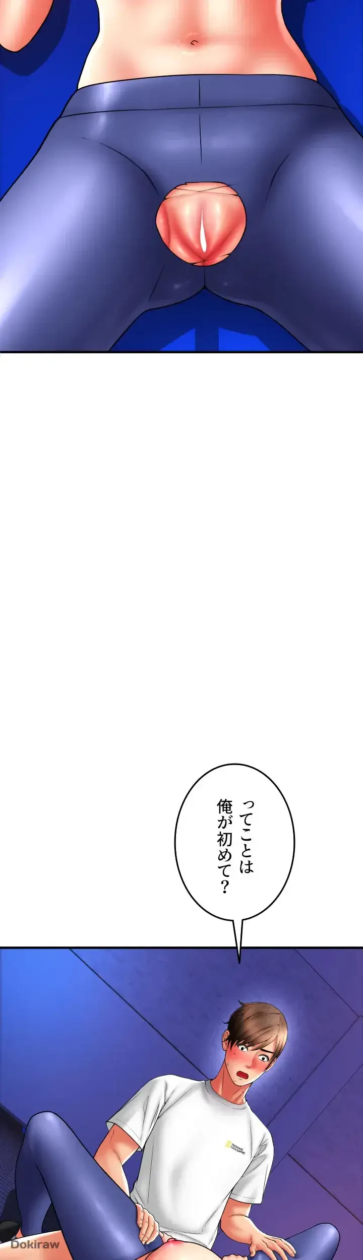 出すまでお支払い完了しません 第39話 - 29