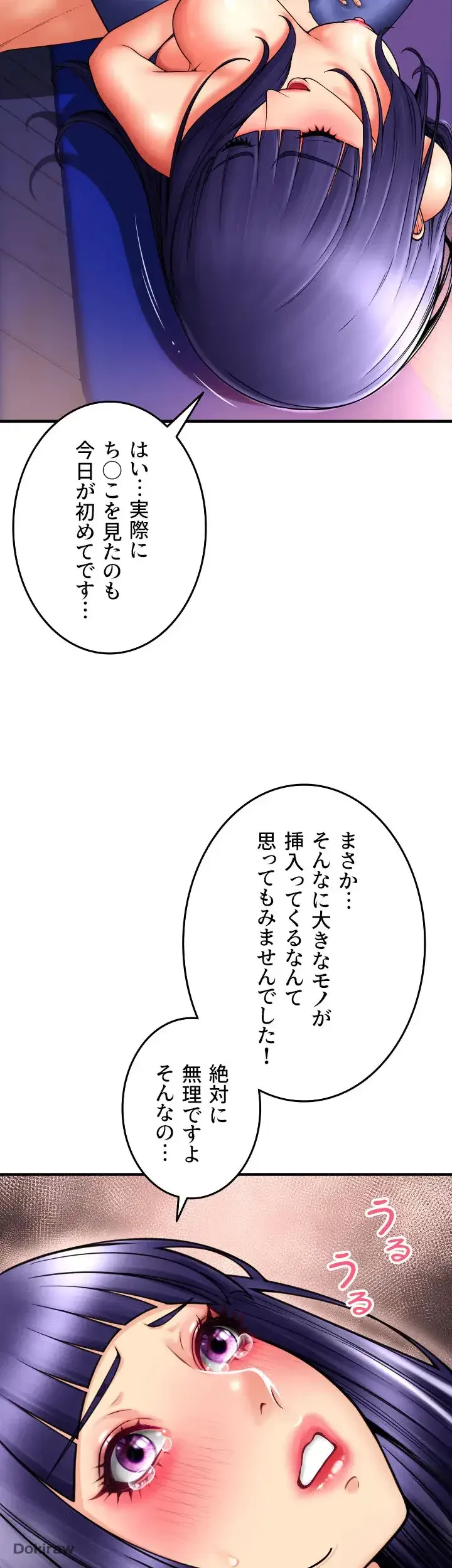 出すまでお支払い完了しません 第39話 - 30