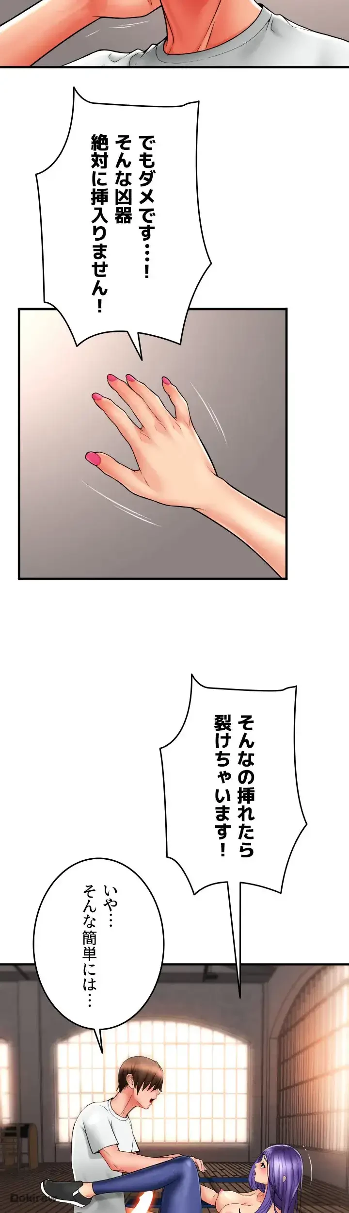 出すまでお支払い完了しません 第39話 - 35