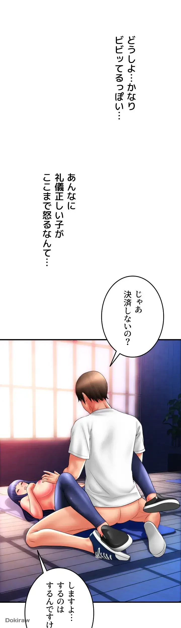 出すまでお支払い完了しません 第39話 - 37