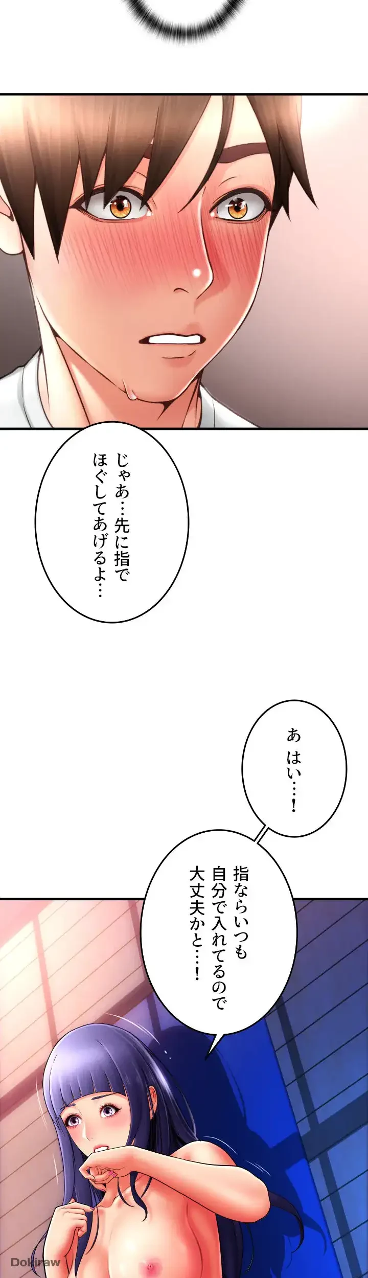 出すまでお支払い完了しません 第39話 - 39