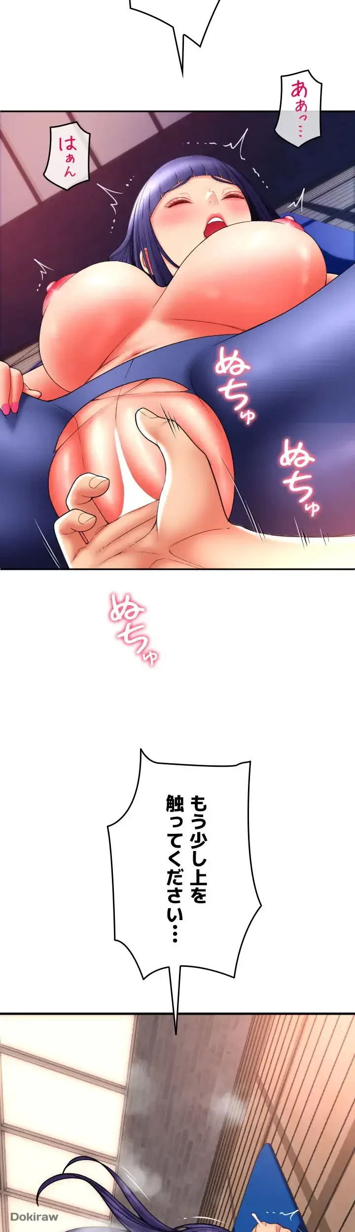 出すまでお支払い完了しません 第39話 - 49