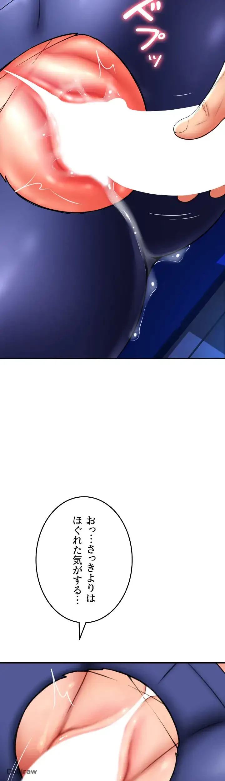 出すまでお支払い完了しません 第39話 - 55