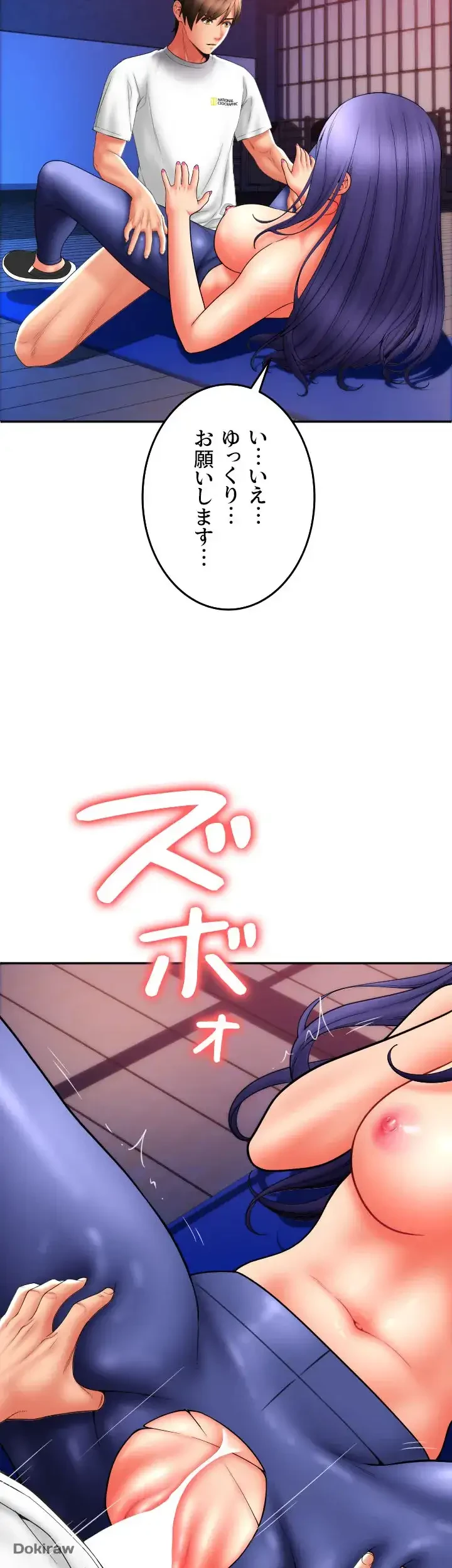出すまでお支払い完了しません 第39話 - 58