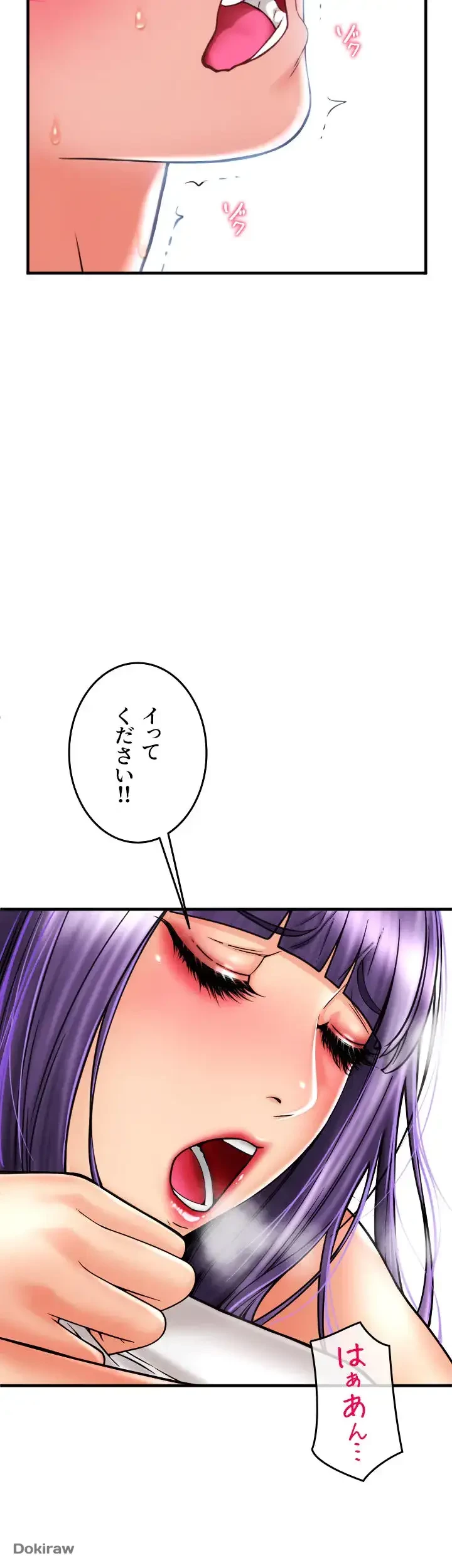 出すまでお支払い完了しません 第41話 - 2