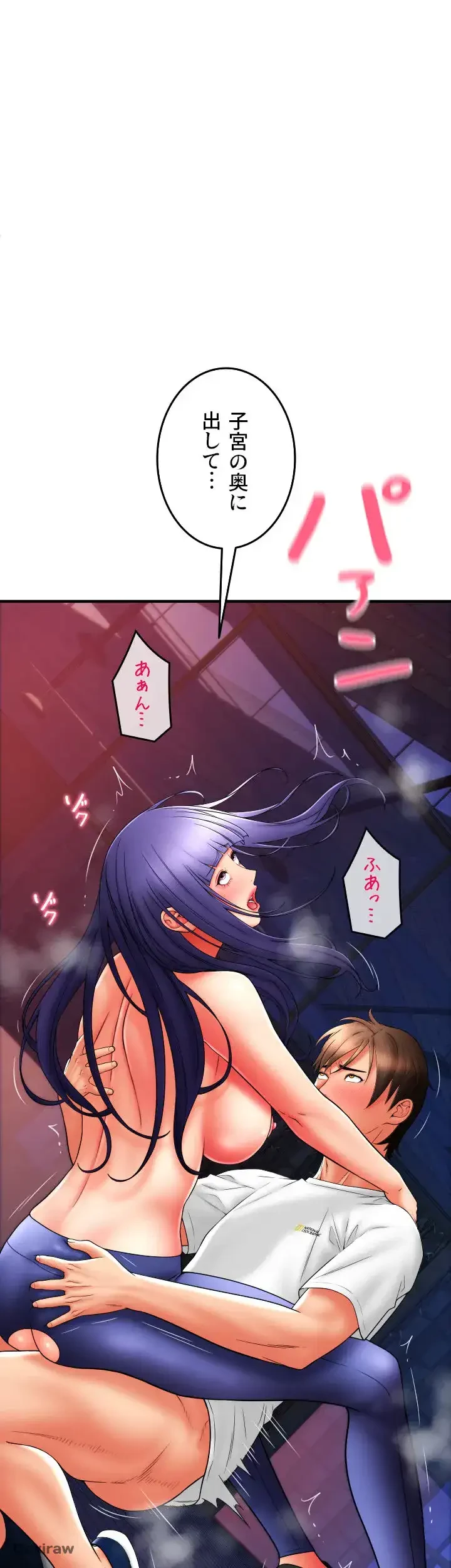 出すまでお支払い完了しません 第41話 - 3