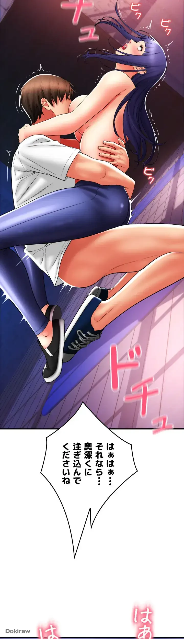 出すまでお支払い完了しません 第41話 - 8
