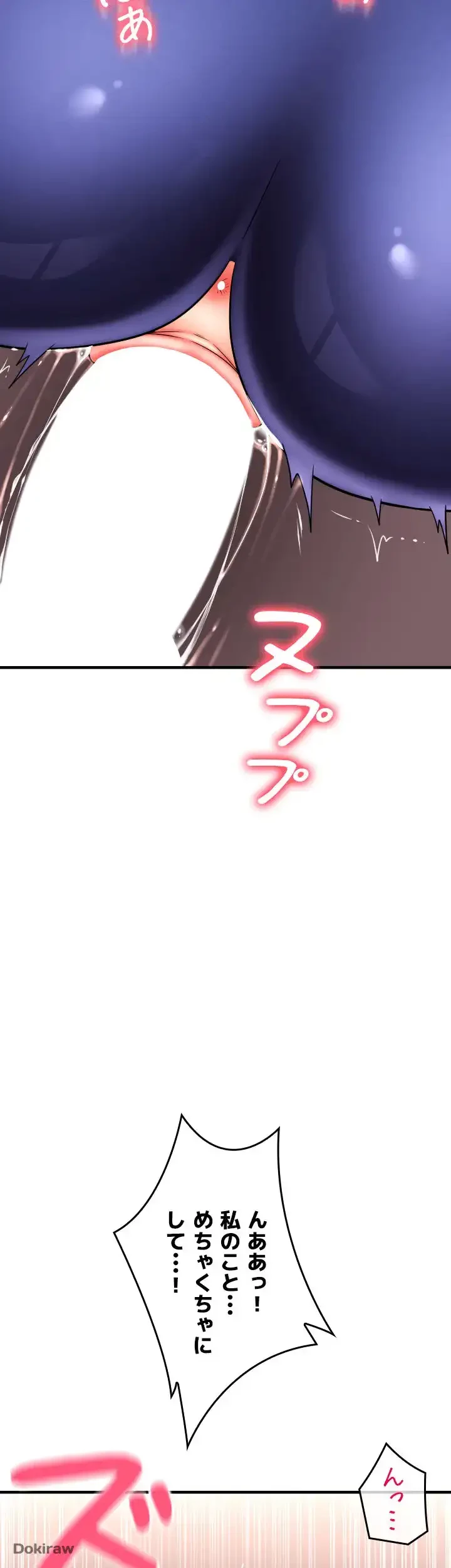 出すまでお支払い完了しません 第41話 - 9