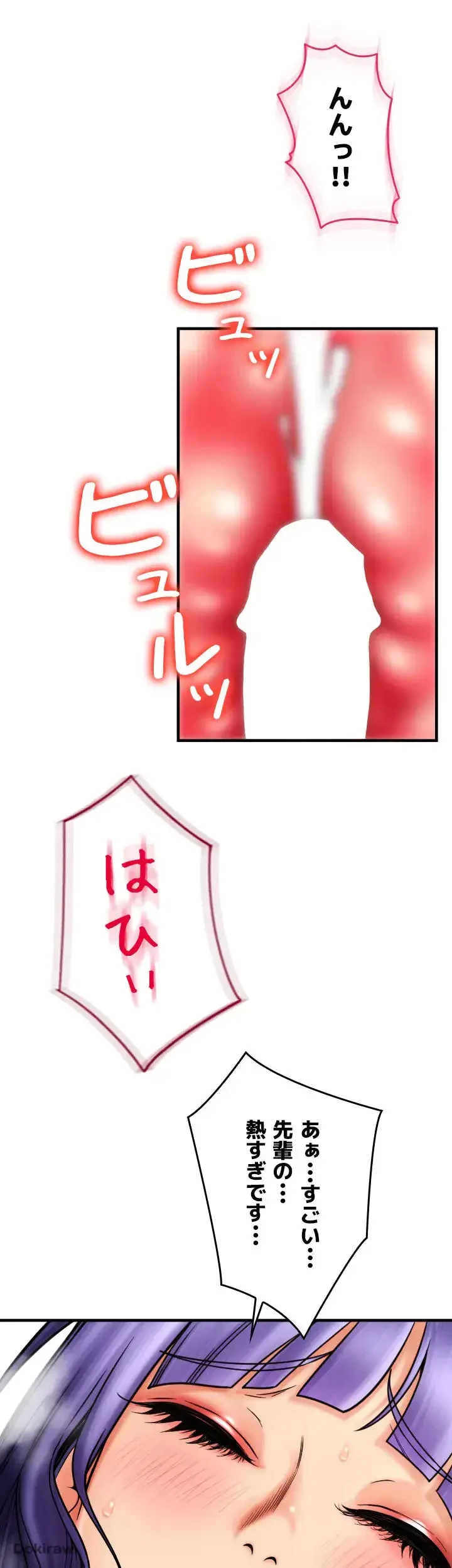 出すまでお支払い完了しません 第41話 - 12