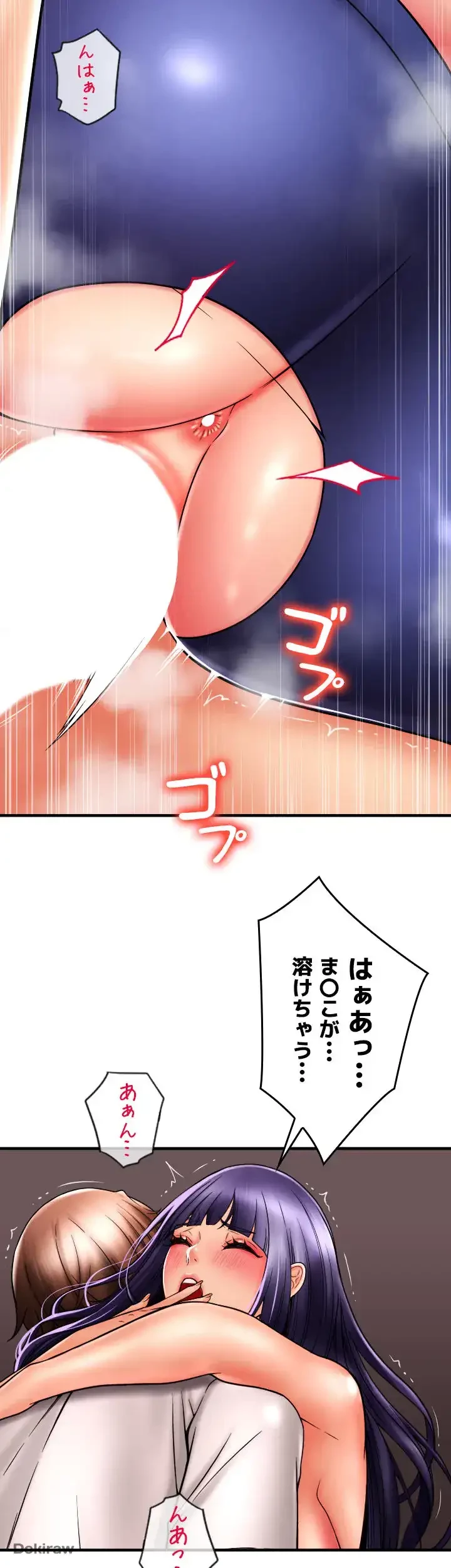 出すまでお支払い完了しません 第41話 - 14