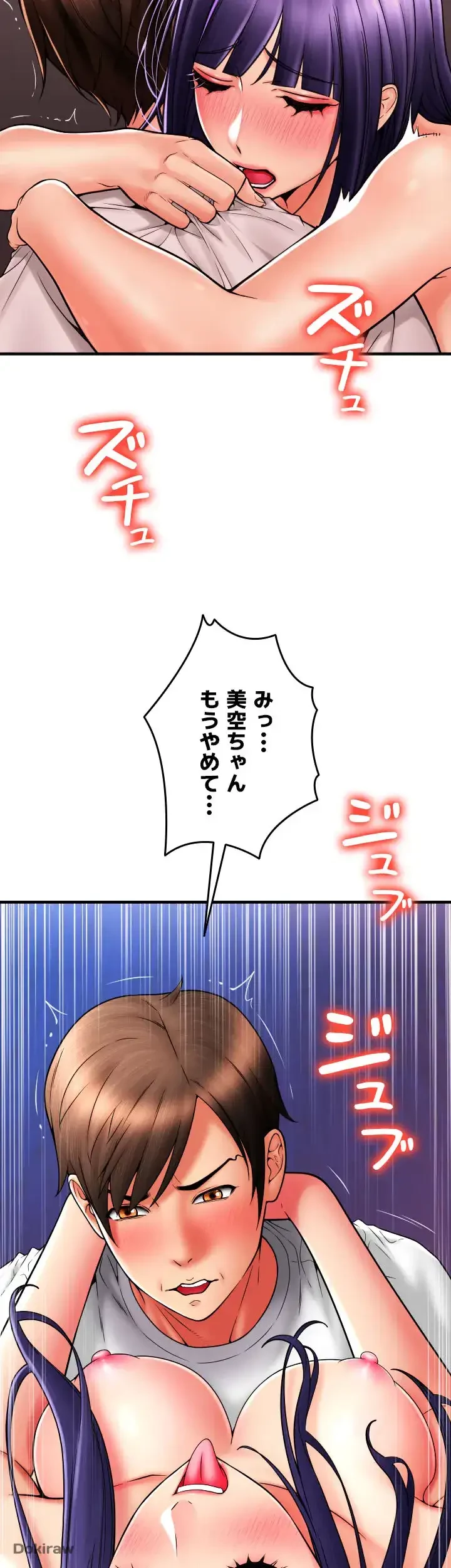 出すまでお支払い完了しません 第41話 - 16