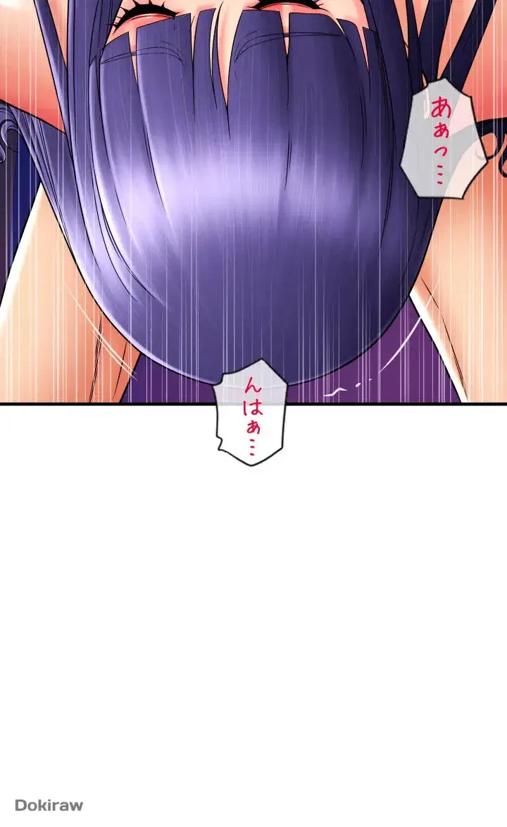出すまでお支払い完了しません 第41話 - 17