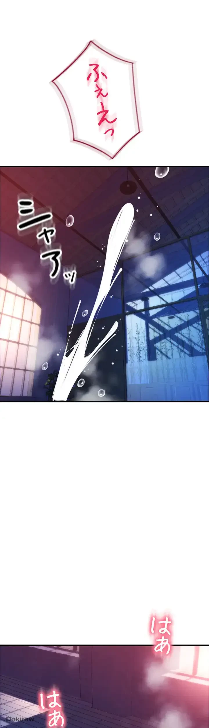出すまでお支払い完了しません 第41話 - 23