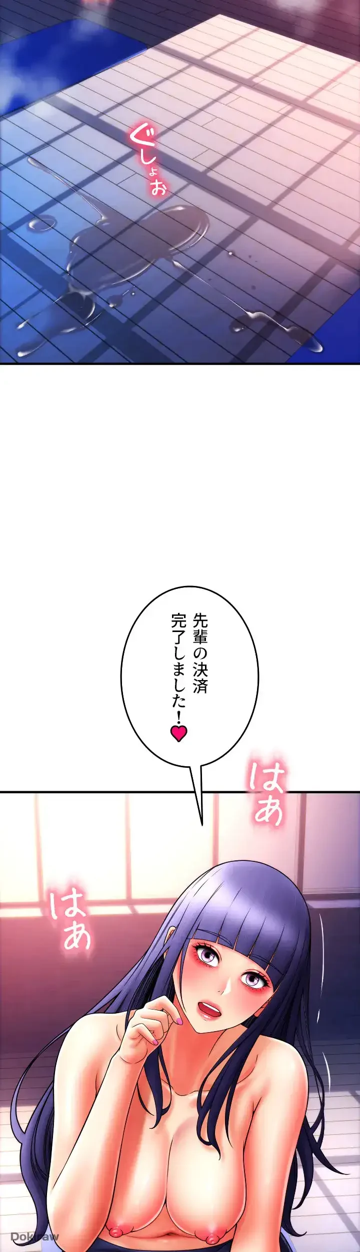 出すまでお支払い完了しません 第41話 - 24