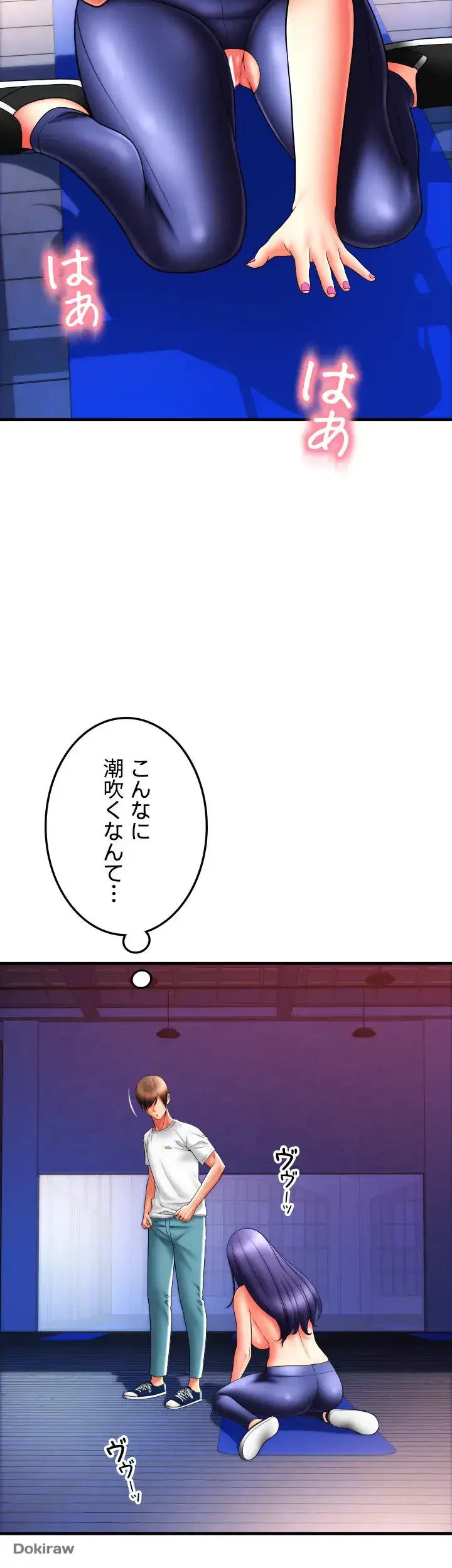 出すまでお支払い完了しません 第41話 - 25
