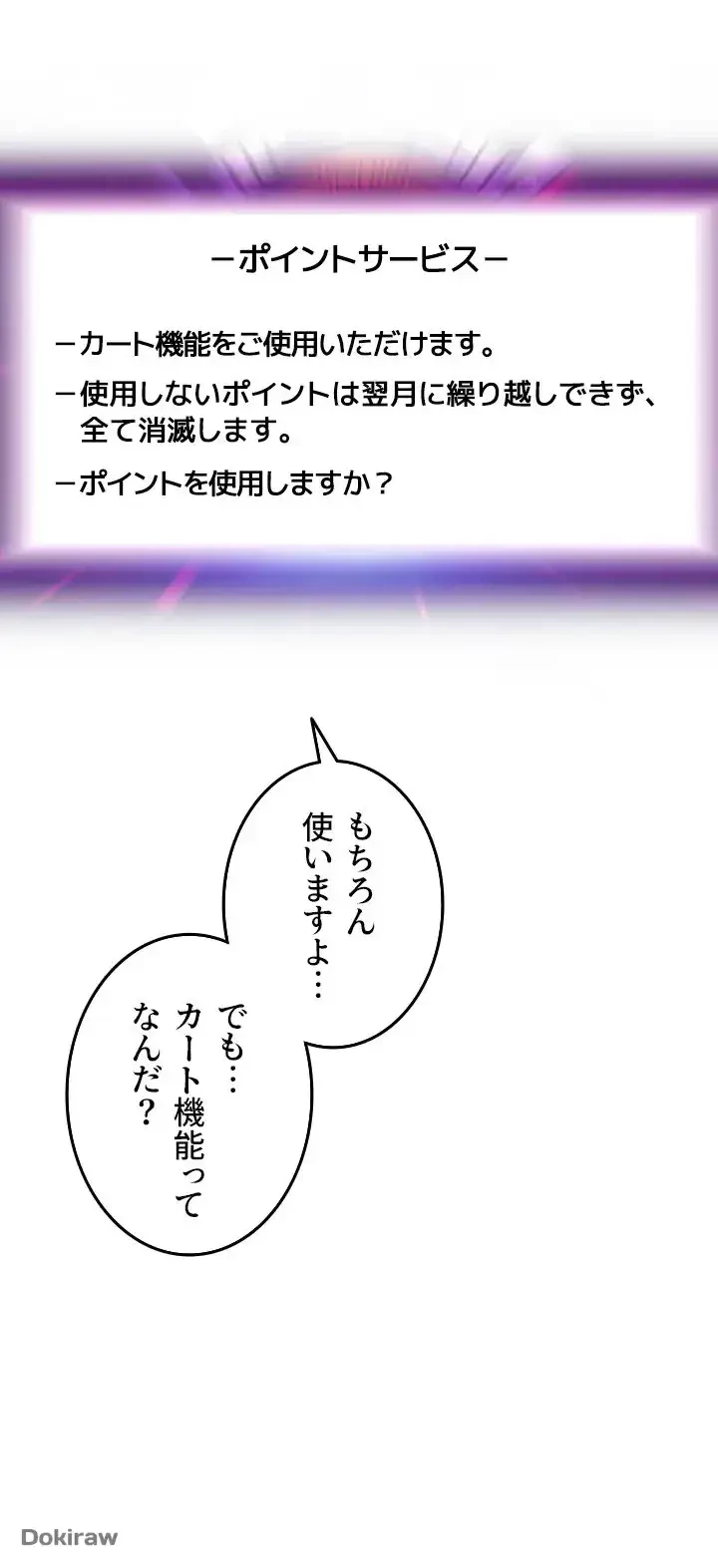出すまでお支払い完了しません 第41話 - 27