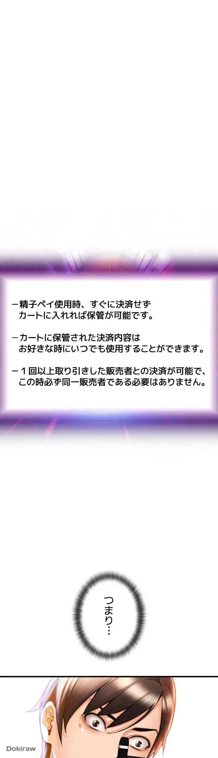 出すまでお支払い完了しません 第41話 - 28