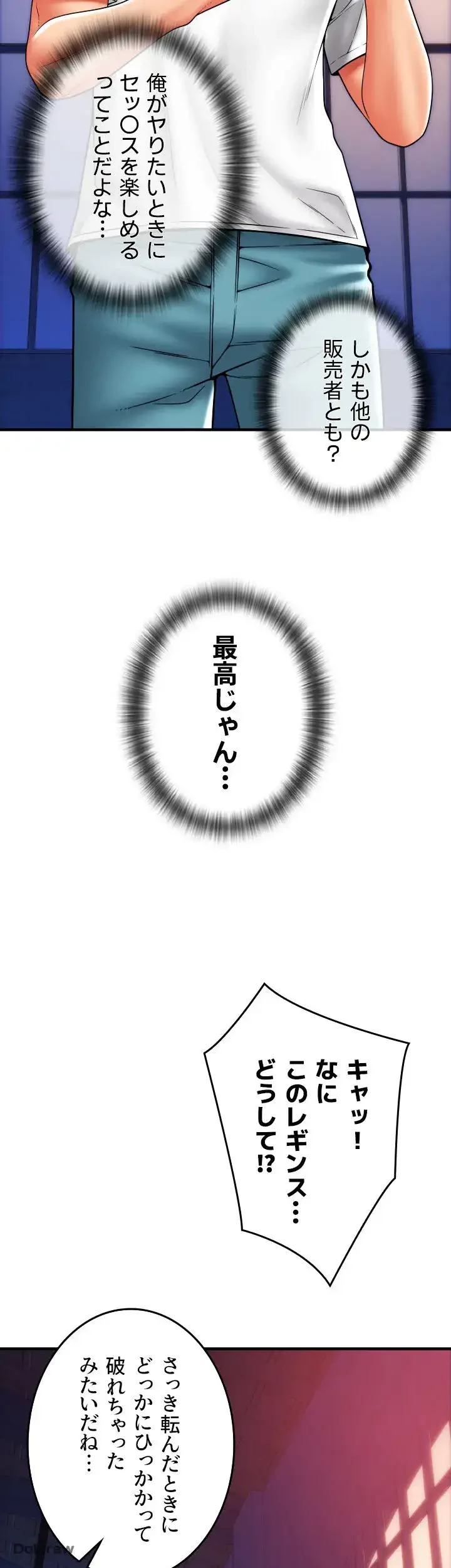 出すまでお支払い完了しません 第41話 - 30