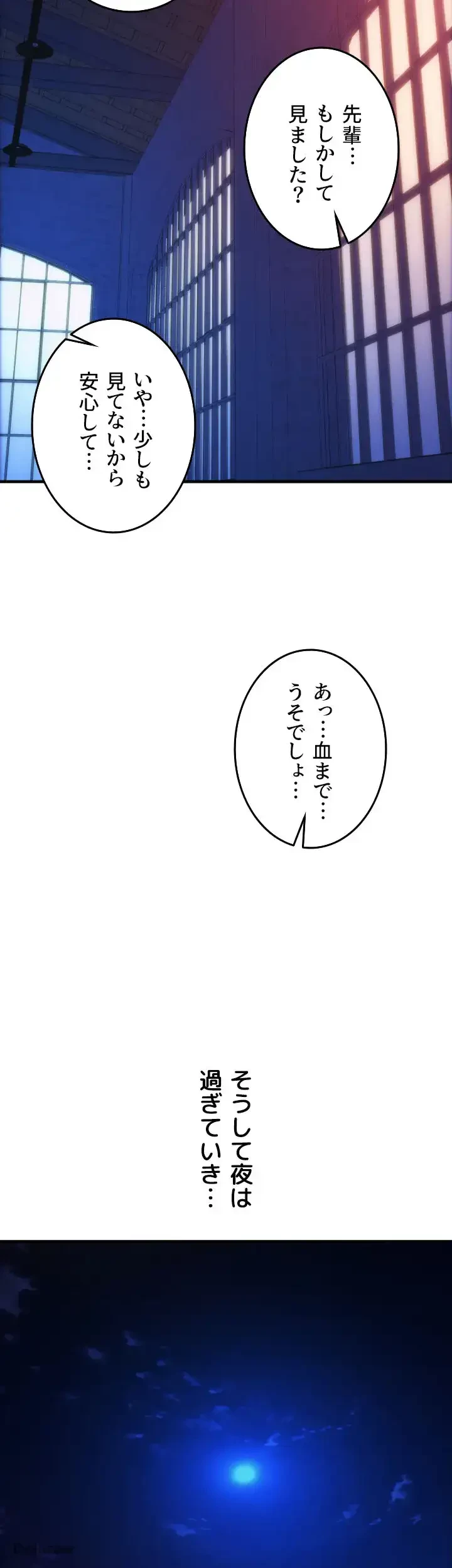 出すまでお支払い完了しません 第41話 - 31