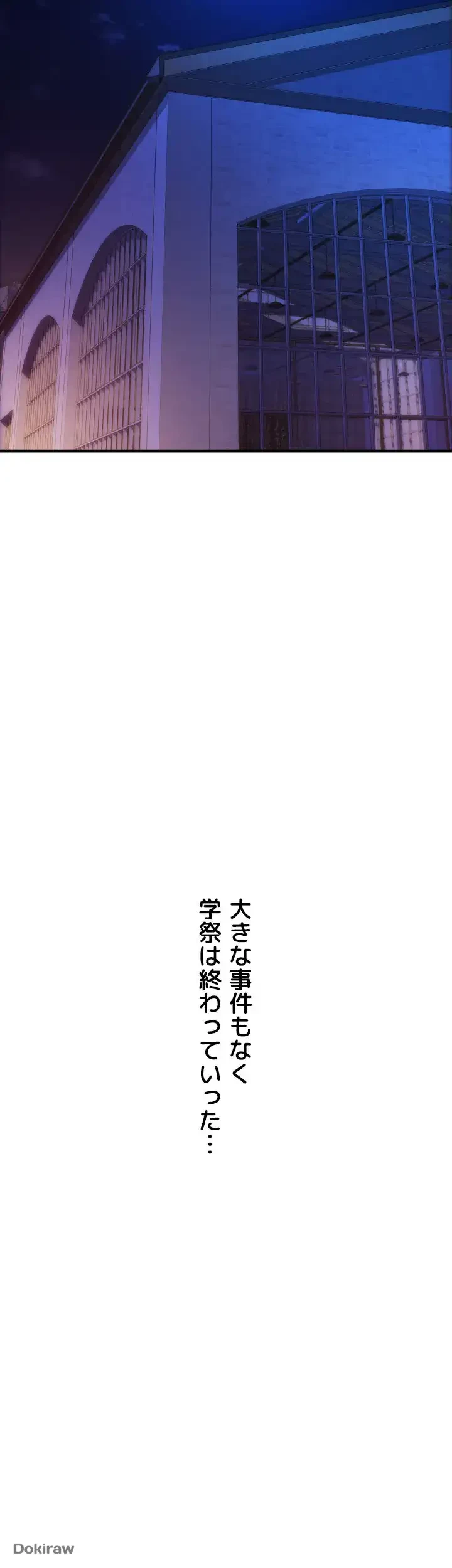 出すまでお支払い完了しません 第41話 - 32