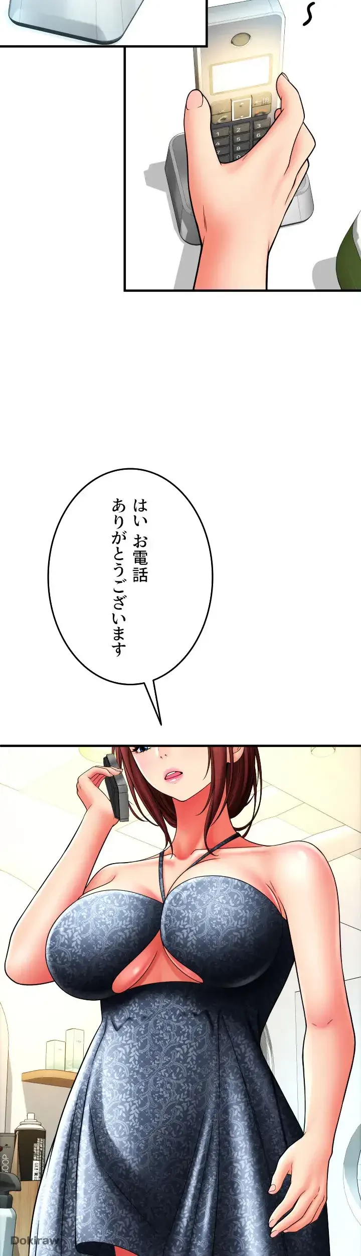 出すまでお支払い完了しません 第41話 - 37