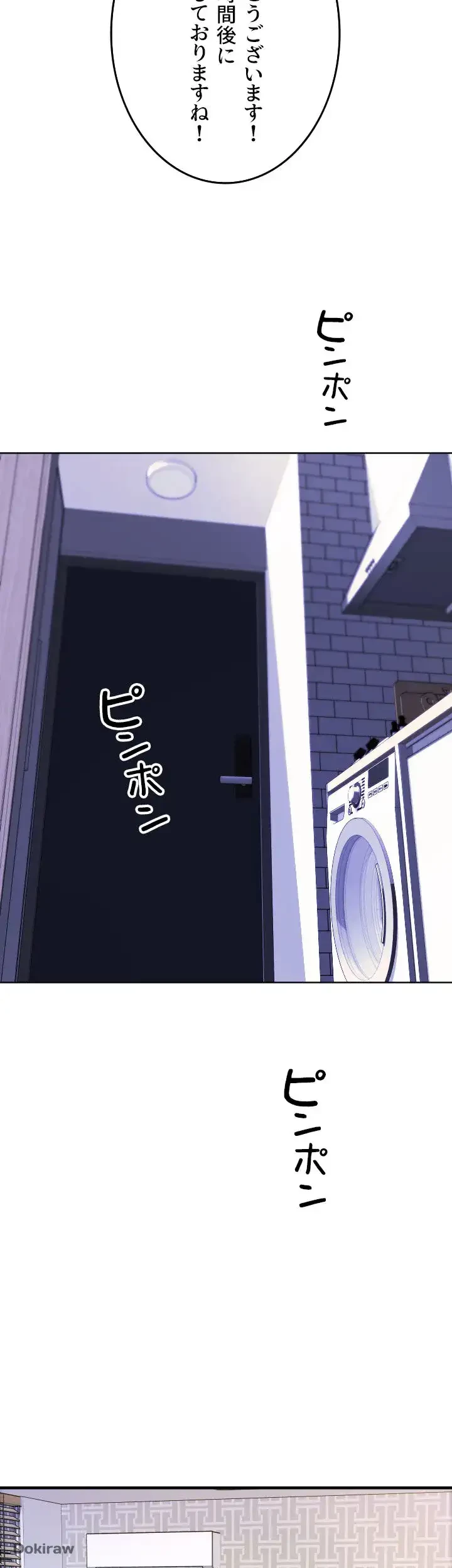 出すまでお支払い完了しません 第41話 - 42