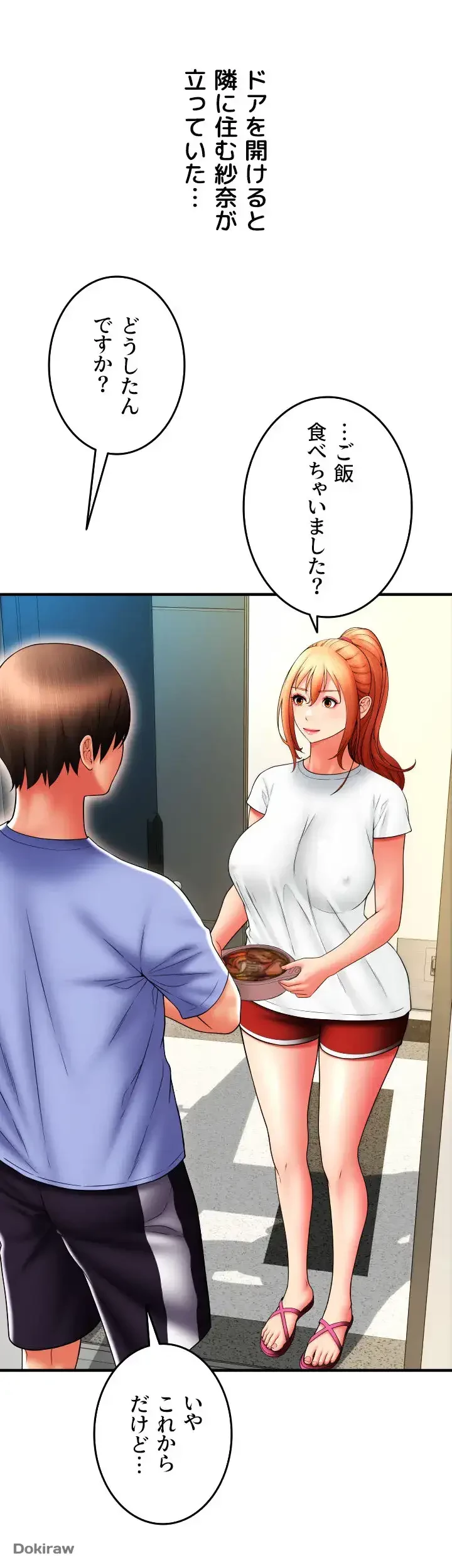出すまでお支払い完了しません 第41話 - 44