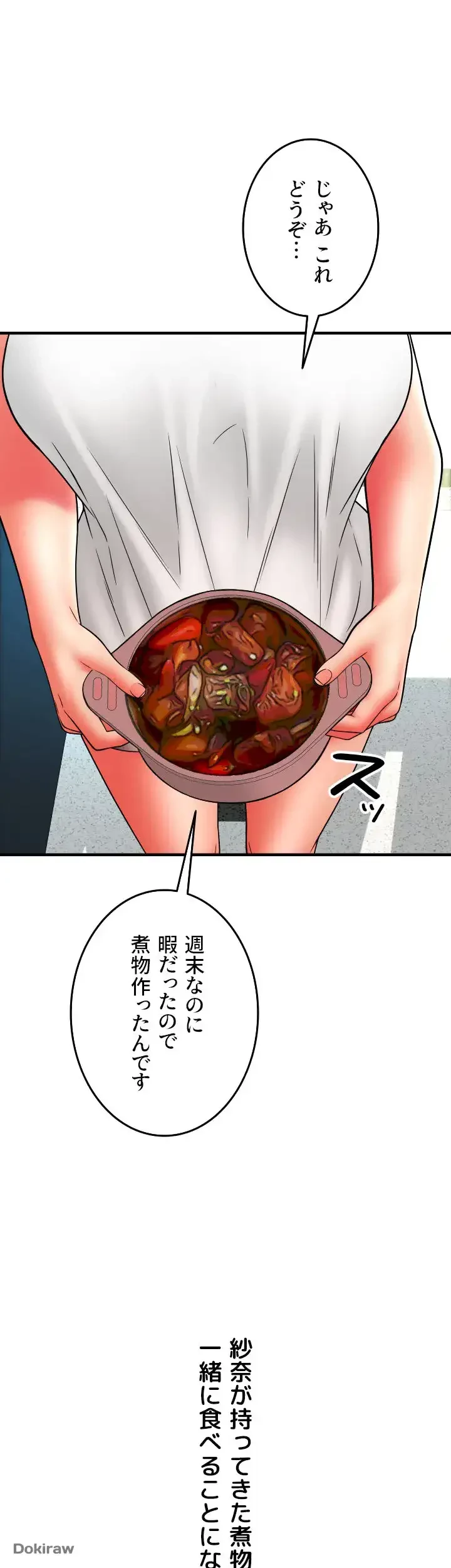 出すまでお支払い完了しません 第41話 - 45