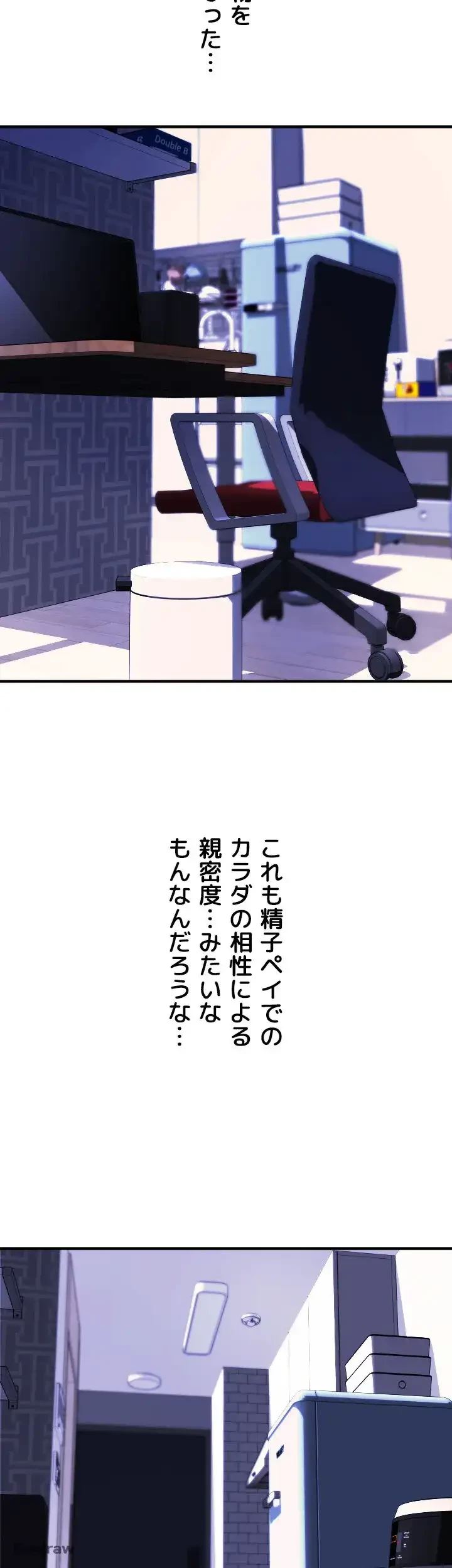 出すまでお支払い完了しません 第41話 - 46