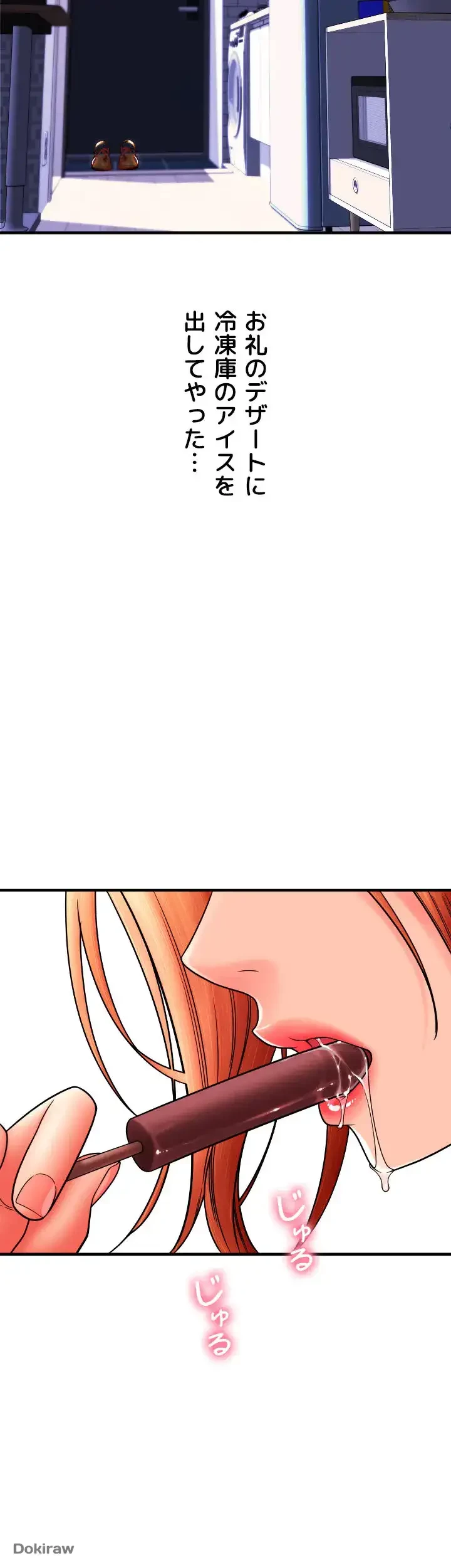 出すまでお支払い完了しません 第41話 - 47