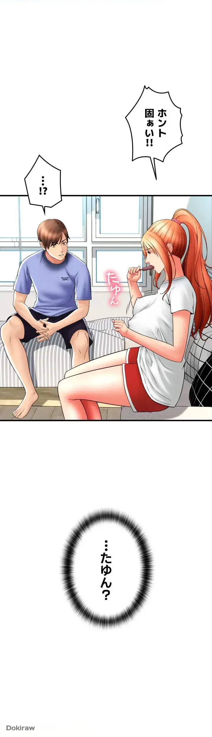 出すまでお支払い完了しません 第41話 - 50