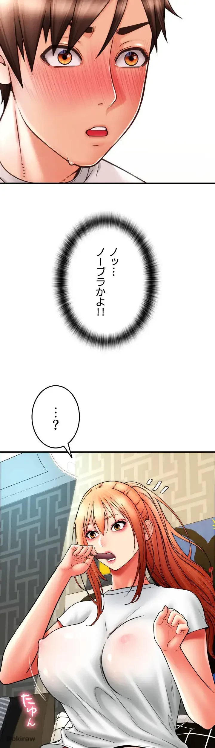 出すまでお支払い完了しません 第41話 - 52
