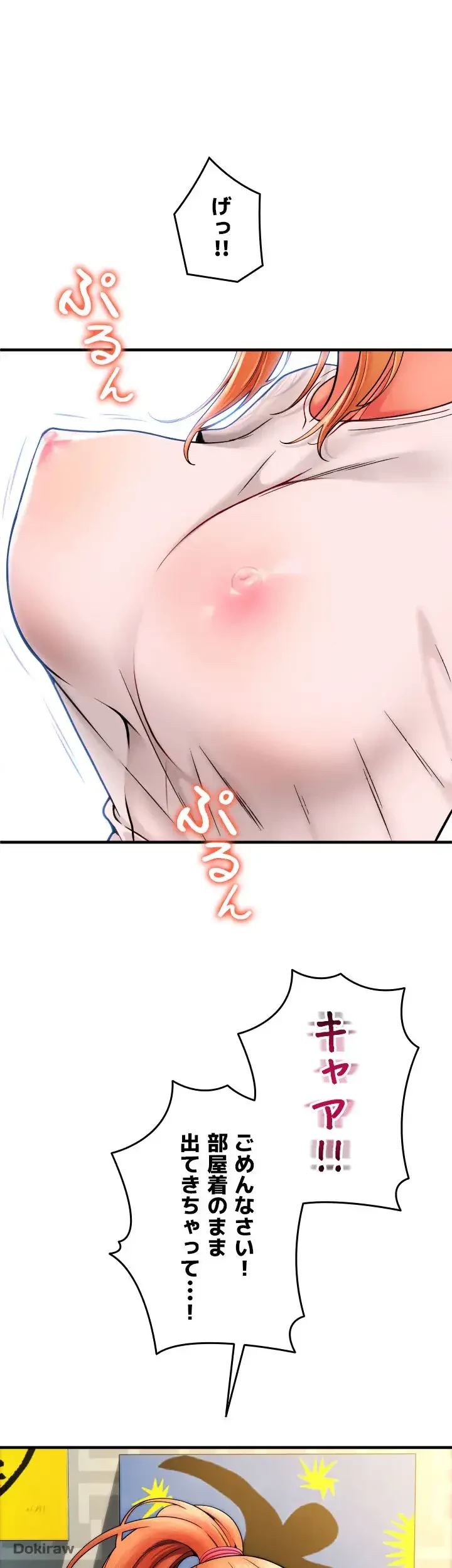 出すまでお支払い完了しません 第41話 - 56