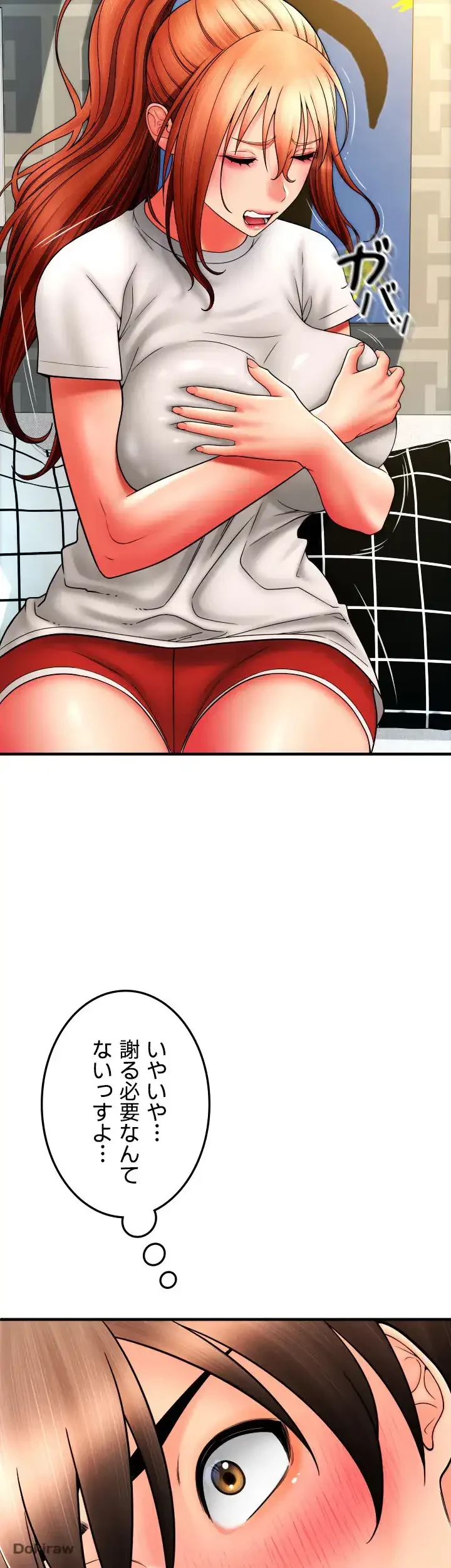 出すまでお支払い完了しません 第41話 - 57