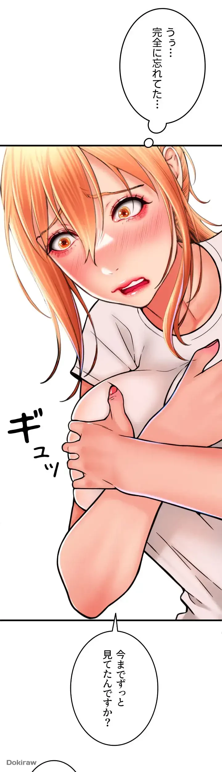 出すまでお支払い完了しません 第41話 - 59