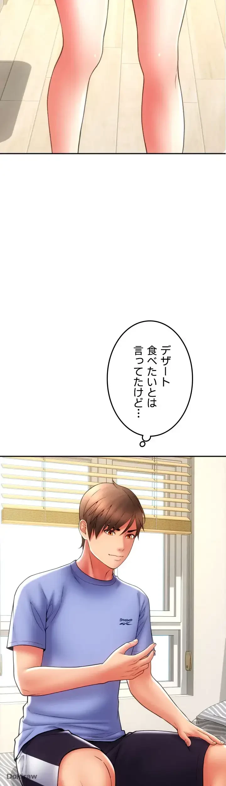 出すまでお支払い完了しません 第42話 - 9