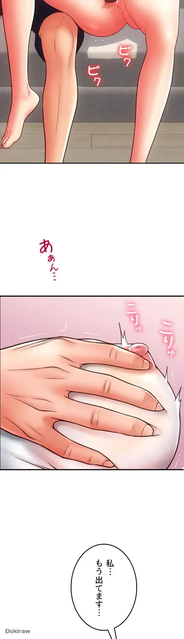 出すまでお支払い完了しません 第42話 - 27