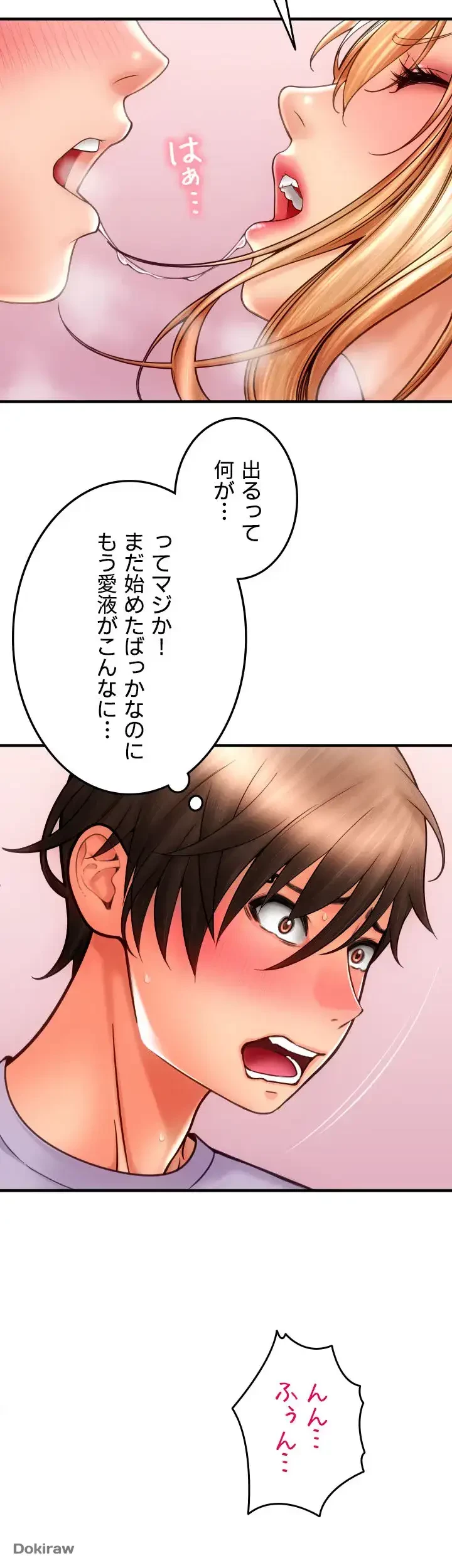 出すまでお支払い完了しません 第42話 - 28