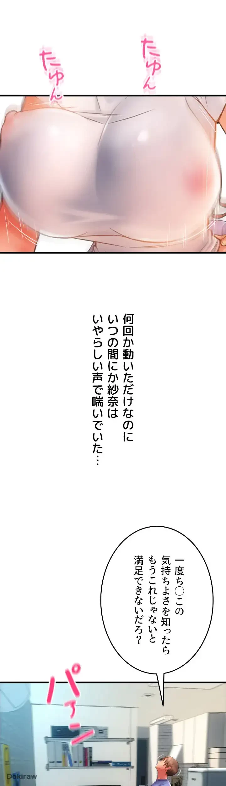 出すまでお支払い完了しません 第42話 - 44