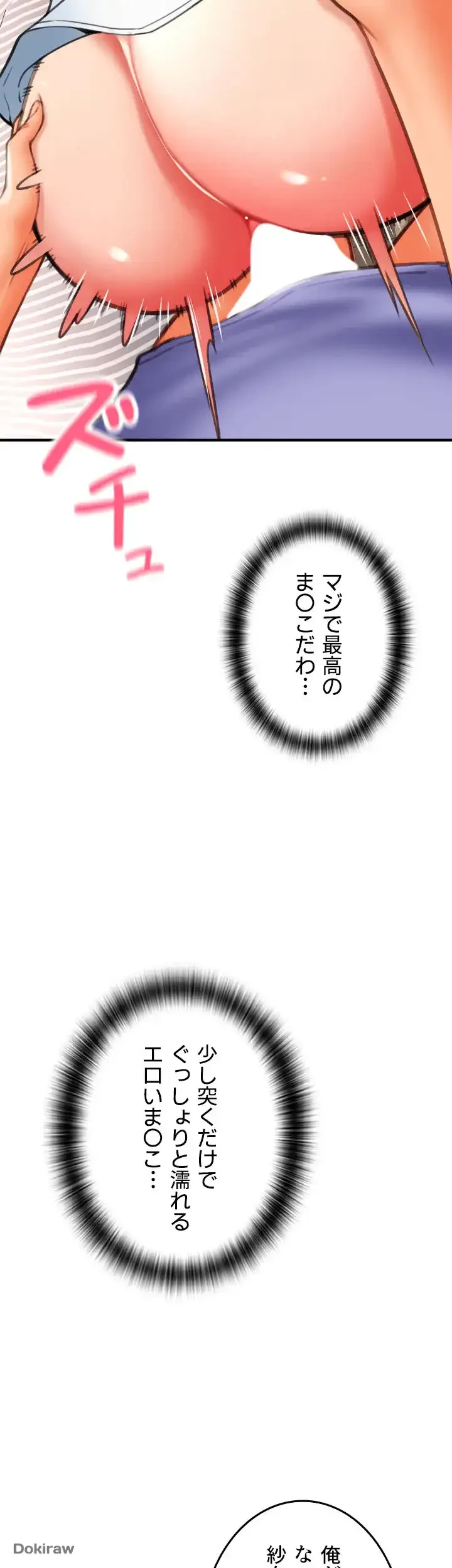 出すまでお支払い完了しません 第42話 - 51