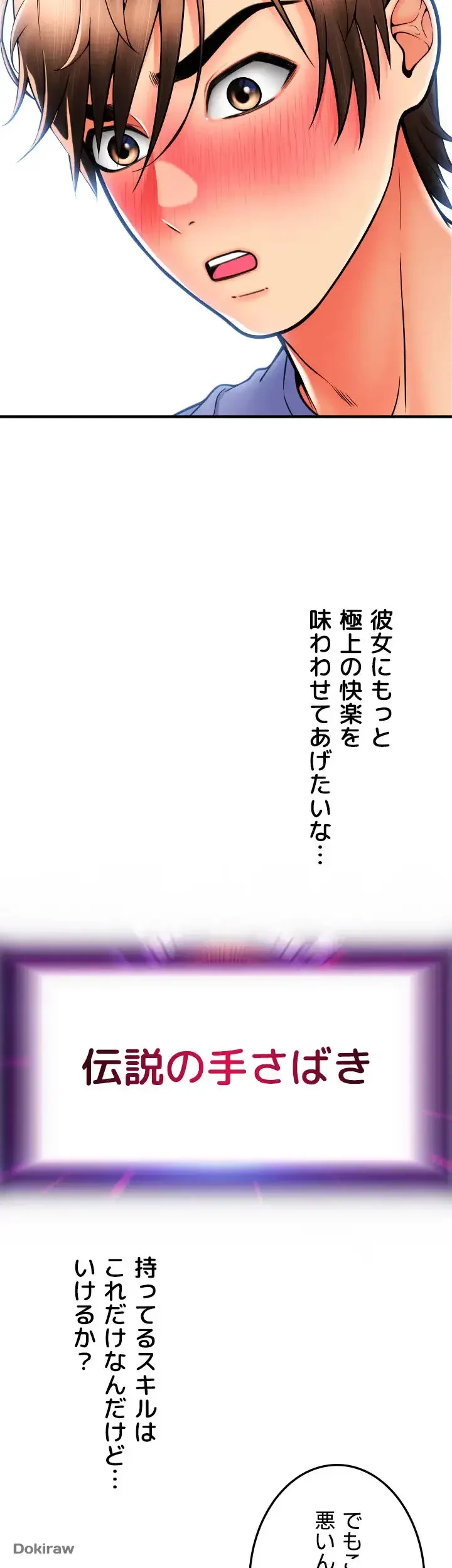 出すまでお支払い完了しません 第42話 - 56