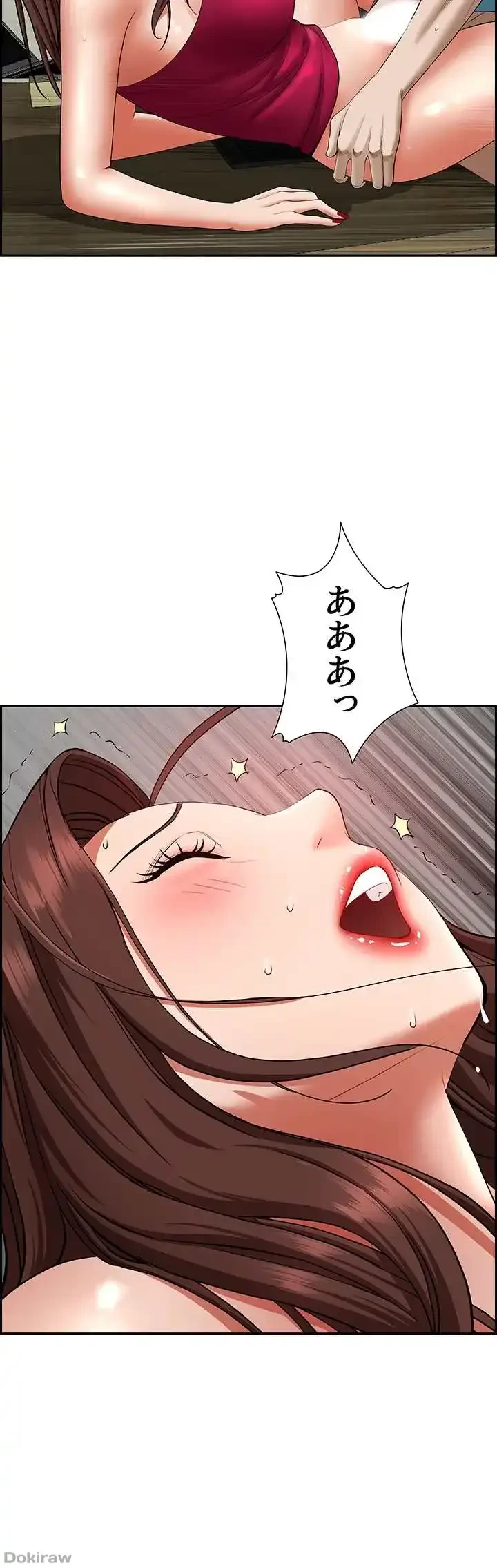 下宿物語 第64話 - 2