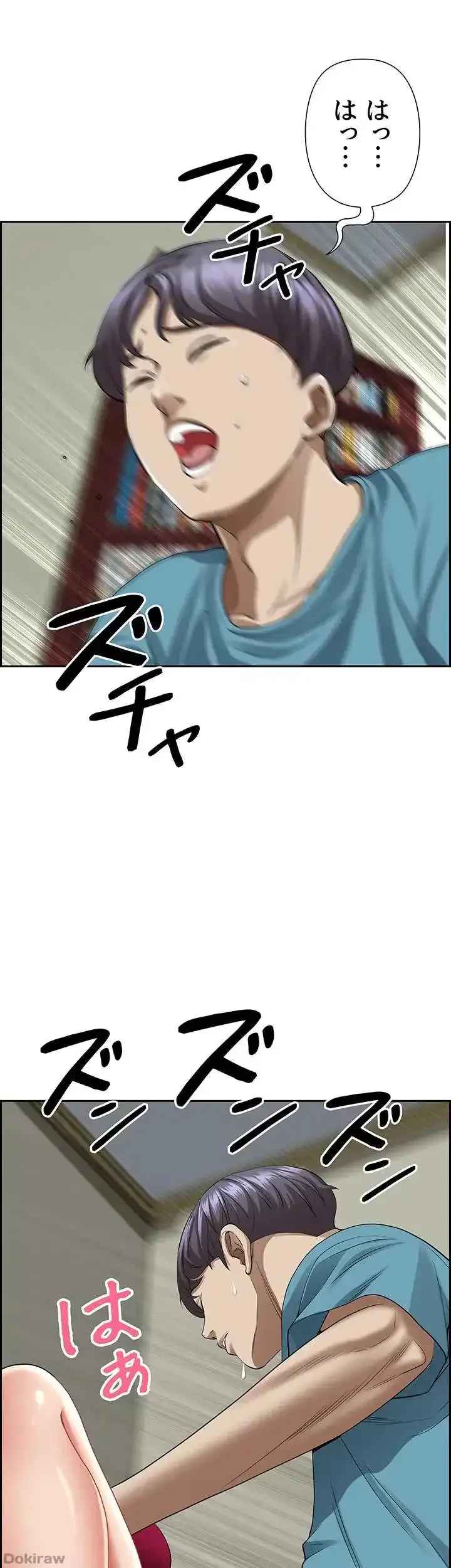 下宿物語 第64話 - 8