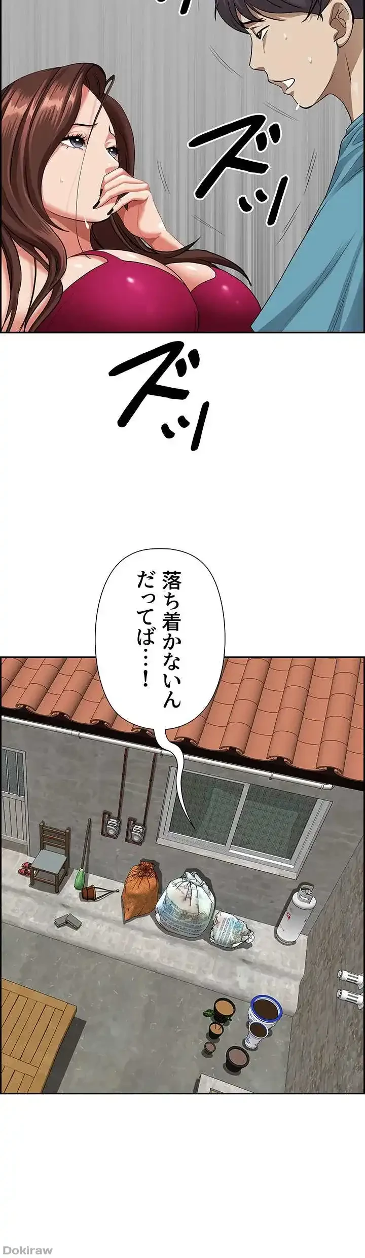 下宿物語 第64話 - 13