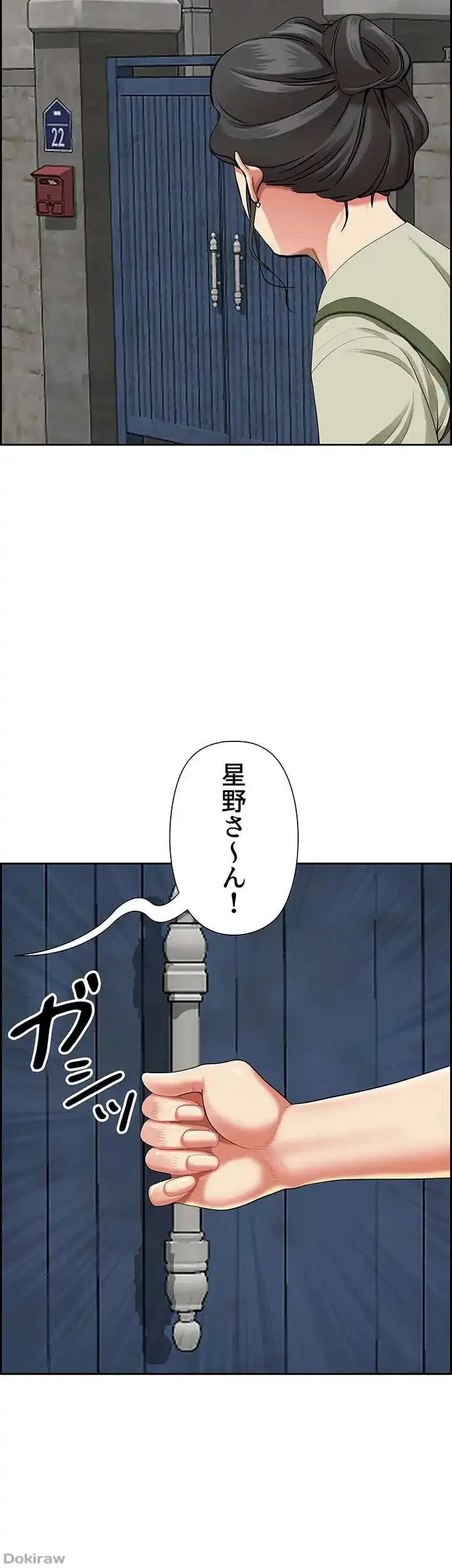 下宿物語 第64話 - 18