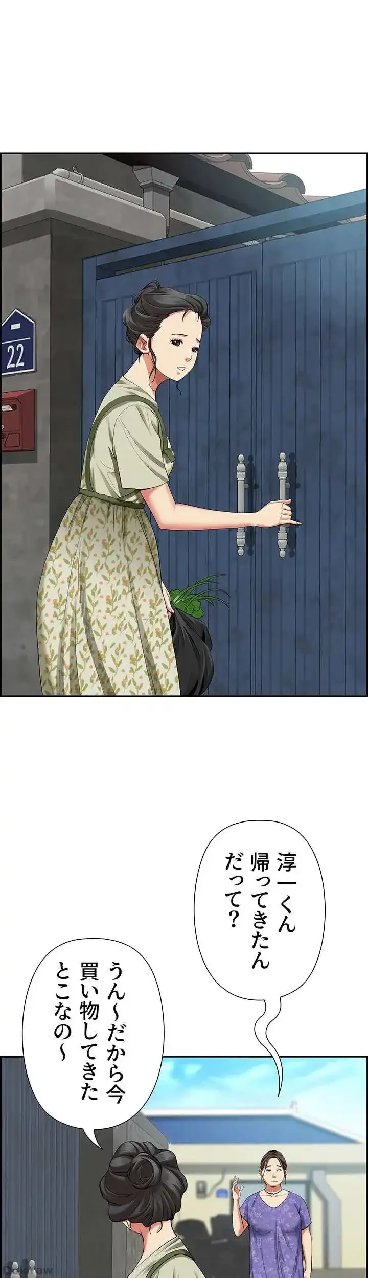 下宿物語 第64話 - 19