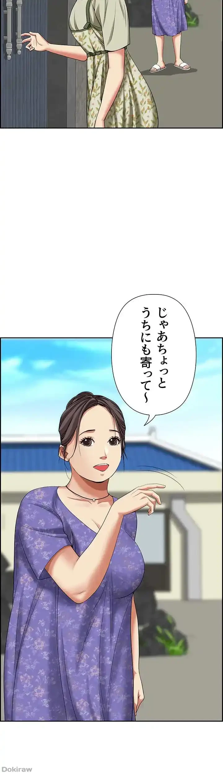 下宿物語 第64話 - 20